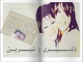 ذكرى محمد و شرين فرصة اخيرة Zekra Sherine Forsa Akhira 