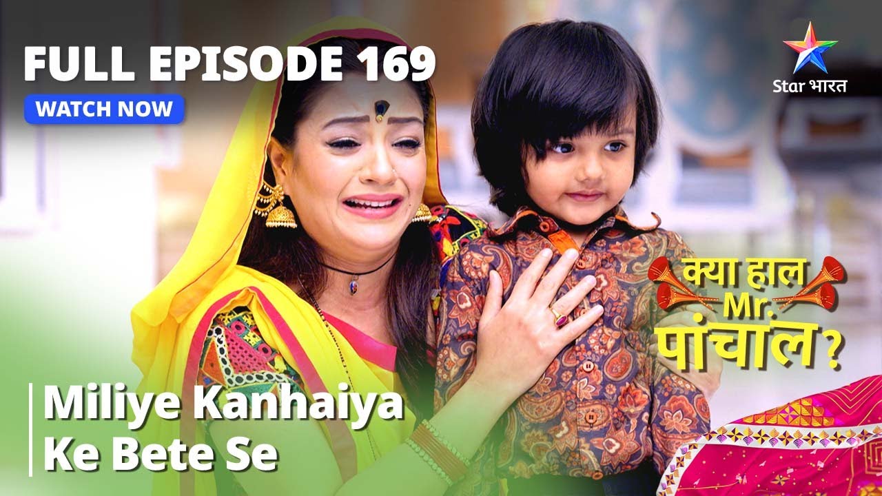 FULL EPISODE - 169 || Kya Haal, Mr. Paanchal ||  Miliye Kanhaiya ke bete se