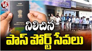 Passport Seva Portal Services Suspended Nationwide | V6 News