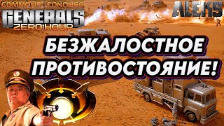 картинка: ДРАЛСЯ ДО ПОСЛЕДНЕГО ВЗДОХА В GENERALS ZERO HOUR