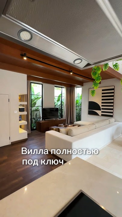 Вилла в Чангу на Бали. Ставь + в комментариях что бы узнать больше о ...