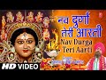   special      nav durga teri aarti lakhbir singh lakkha full