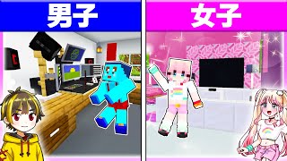 Boys vs. Girls: Who's Better at Building a Game Room? [Minecraft] screenshot 3