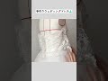 趣味:洋裁の新婦が手作りウェディングドレスを作ったら…(movie by @nuilog)#結婚式 #ウェディング #プレ花嫁 #ウェディングドレス