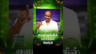 👆 Full Video Link 👆 | Tamil Christian Message |#shorts #gabrielthomasraj #aca #tamilchristianshorts