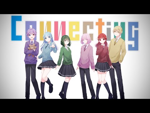 【初投稿】Connecting / 歌ってみた【あずばれ】【新人歌い手グループ】