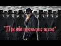 Свидетели правды. Мистика. Страшные рассказы. Мысли на ночь. | Miroslav