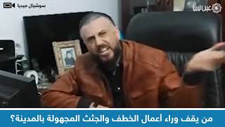 تدهور الوضع الأمني في بنغازي