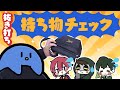 とびユニ抜き打ち持ち物チェック！！【とびユニ】