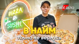 Купила Рецепт Теста За 700$ И Открыла Пиццерию В Провинции