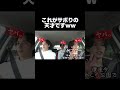 なんでバレないのwww【あめんぼぷらす】【切り抜き】#shorts