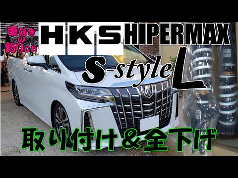 30系アルファード車高調　値下げしました Amazon | TEIN ( テイン ) 車高調【 STREET BASIS Z 】トヨタ