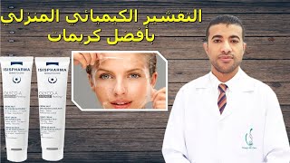 أفضل تقشير كيميائي في البيت كريم إيزيس فارما لأسرع نتائج Isispharma Glyco-A 12% & 25% Peeling Cream