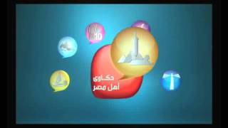 Hakawy  Ahl Masr screenshot 1