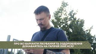 Додаткова безоплатна меддопомога для ветеранів та ветеранок