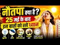 नौतपा से कैसे बचाव करें।।25 may से इन बातों का ध्यान रखें।।#heat_wave _warning#active_sir_ji