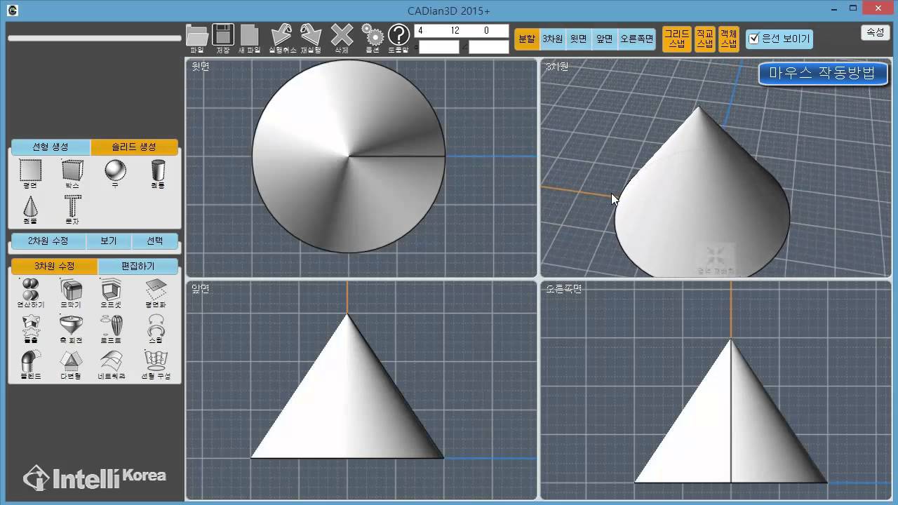 3D프린팅 바이블_Part1 CAdian3D 시작하기화면구성, 마우스작동방법, 메뉴설명