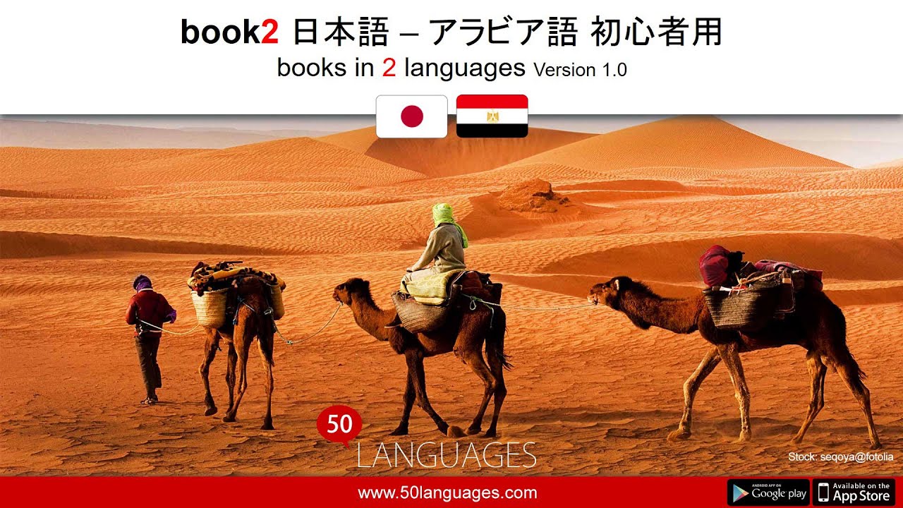 100レッスンの初心者のためのアラビア語 - YouTube