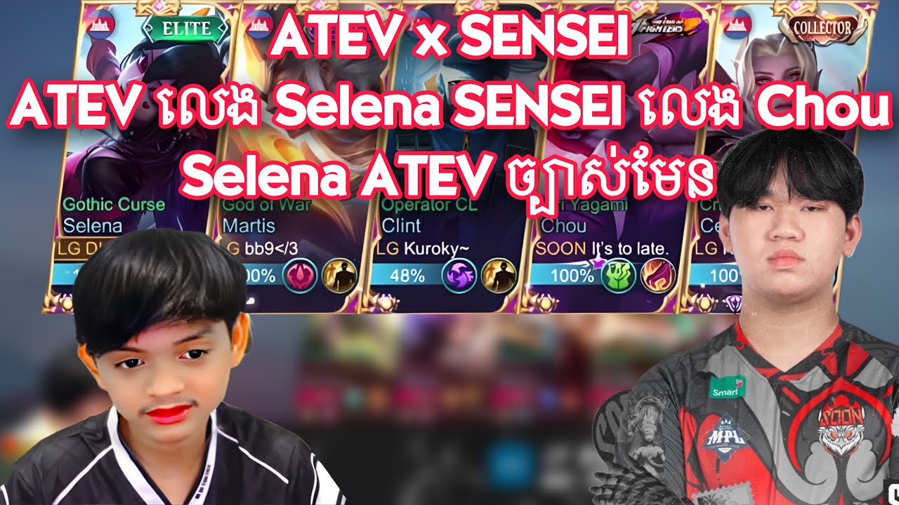 ATEV x SENSEI Selena ATEV ច្បាស់មែន I MOBILE LEGENDS I @MrMLKH