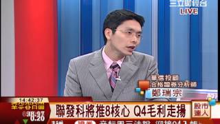 鄭瑞宗-1111 群龍無首 台股失守8200點∣股市達人∣三立財經台CH88