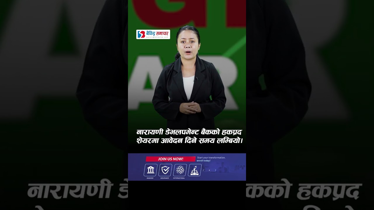 presented by bankingsamachar