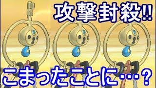 ポケットモンスター サン ムーン Sm レア度max 色違い限定チーム 全攻撃を封殺 ゴールドクレッフィはこまった子です シングルレートバトル 対戦 攻略実況 62 Youtube