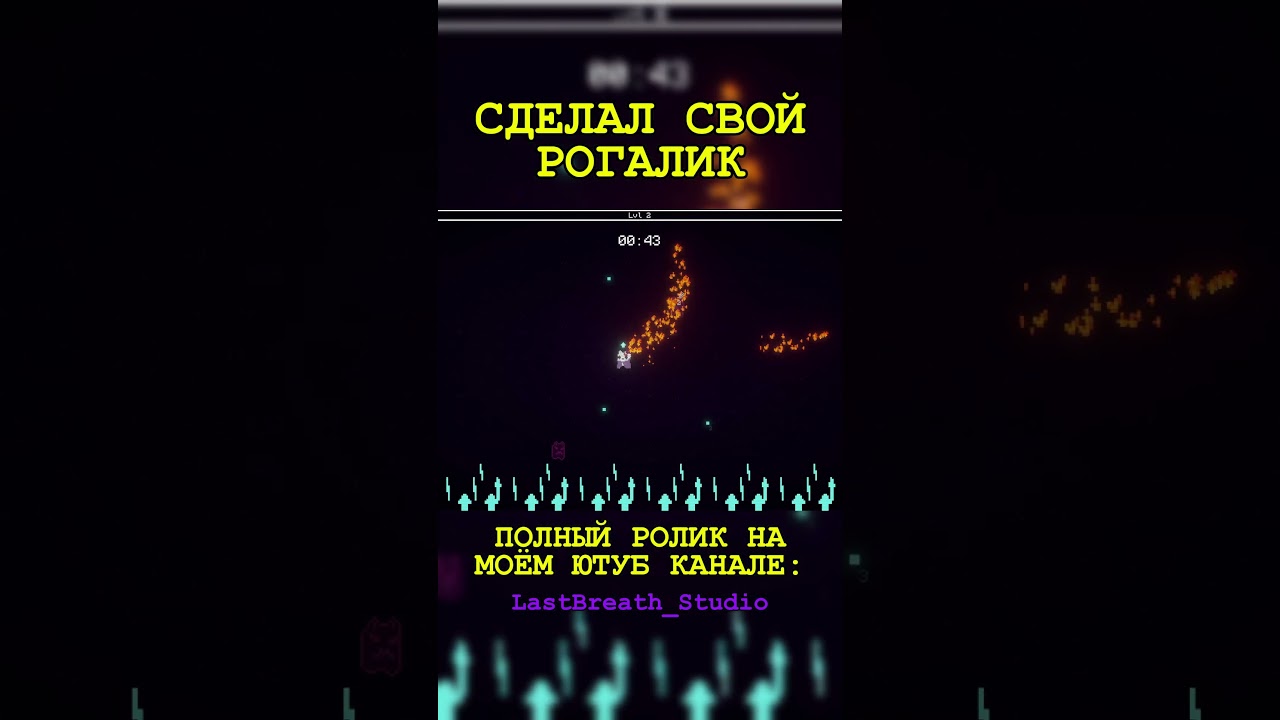 СОЗДАЛ СВОЙ РОГАЛИК 