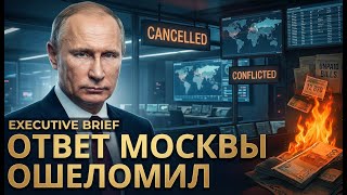 картинка: Европа обратилась к России — неожиданный ответ Москвы, авиационный кризис усиливается