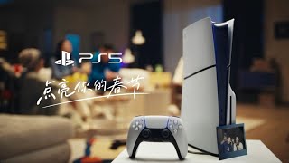 PlayStation 5 - Chinese Genshin Impact Starter Set Trailer