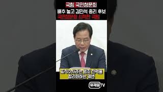 배추 앞에 놓고 김민석 총리후보 국민청문회?