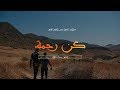 KUN RAHMA | كن رحمة.