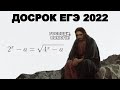 НЕОЖИДАННЫЕ ЗАДАЧИ! Резерв досрочного ЕГЭ 2022, или как решать параметр