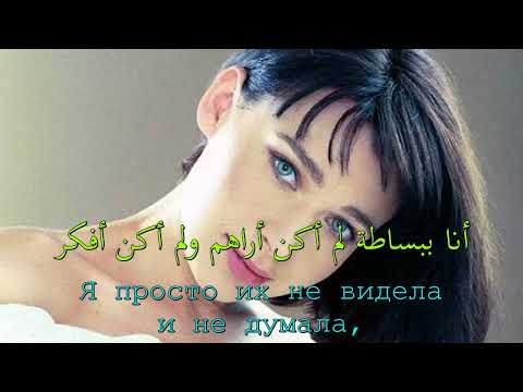 أليس مون ماسة أغنية روسية مترجمة Алиса Мон Алмаз