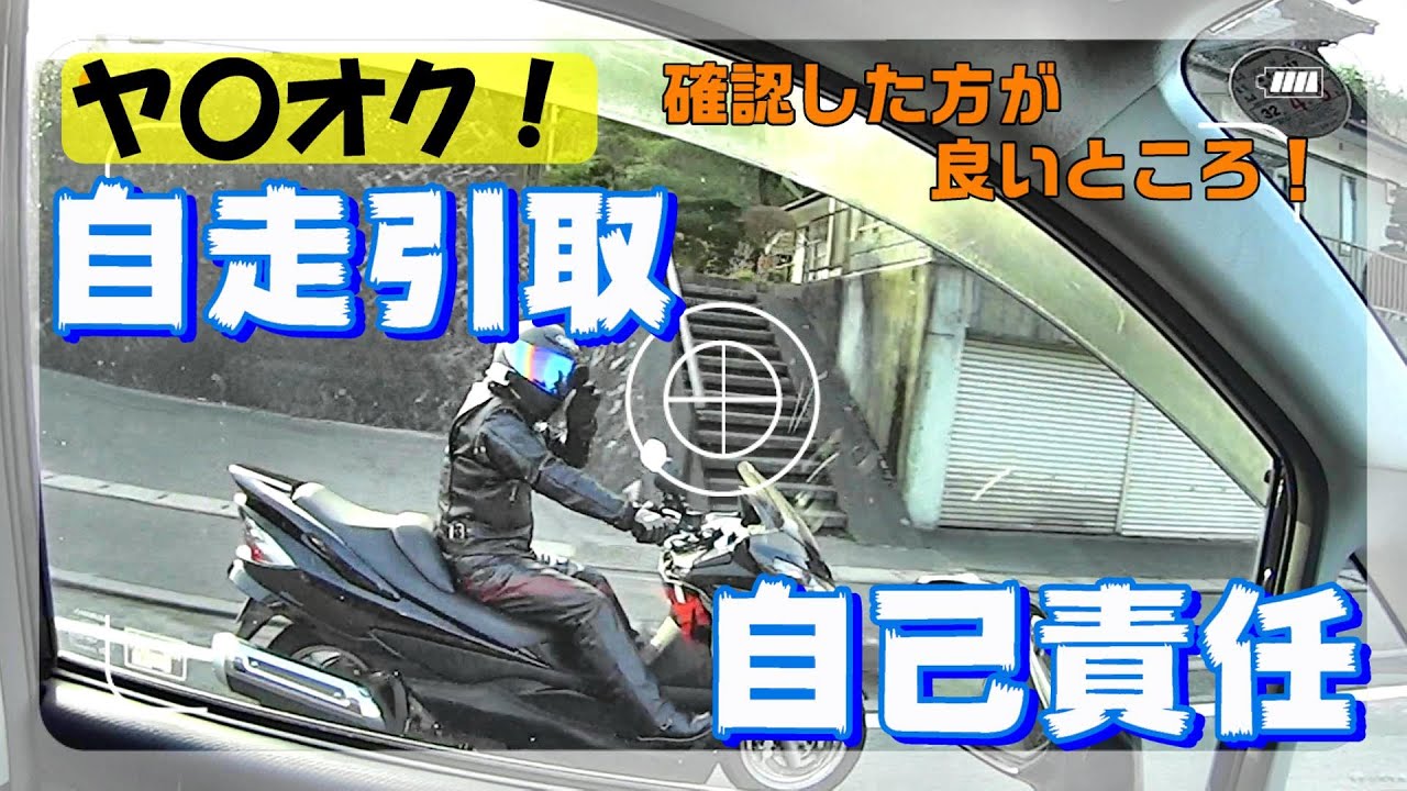 ※決まりました！　スカイウェイブ　CJ46 SS  自賠責3年かけたばかりです。 自己責任】スカイウェイブCJ-46A自走引取してみましたが…【真冬の東北