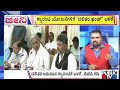 Big Bulletin Use Of Dalit Fund For Guarantee Schemes July 28 2025 Big Bulletin Use Of Dalit Fund For Guarantee Schemes July 28 2025