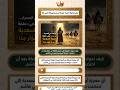 بودكاست | كيف تحولت عجاف حليمة السعدية إلى أسرع ركب في مكة؟ 🐪🔥 #محمد_رسول_الله #السيرة_النبوية