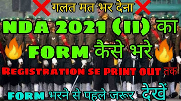 UPSC NDA 2 Online Form 2021 Kaise Bhare | How to Fill NDA 2 Form Online 2021, NDA 2 2021 Online Form