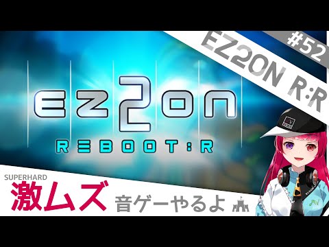 【EZ2ON REBOOT:R】久しぶりの超高難易度音ゲーﾔﾙ━━━━(ﾟ∀ﾟ)━━━━!! #52