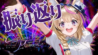 【振り返り】EXPO&Fesアフタートーク！お疲れ様でしたありがとうございました！【尾丸ポルカ/ホロライブ】