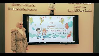 الصف الثاني الأساسي - العربية لغتي - أدوات الأستفهام