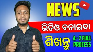 How To Make News Video ( In Odia) || News video ko edit kaise karen || News Video Editing screenshot 3