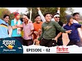 Shala pratekachya aatvanitil  ep 62       62    web series