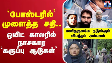 🔴LIVE :Gujaratterrorist | pakistan | Terrorist | Gujarat | DrUmar | Haryana | NIA | NSG | RAW | IB