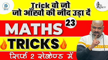 Dhasu Tricks Mathematics | Math Tricks For Fast Calculation | Dhasu Maths Short Tricks By Dhasu Sir
