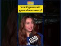 Mumtaz Patel On Muslims: 'आज भी मुसलमान को..' मुमताज पटेल का छलका दर्द ! #shorts #ytshorts #viral