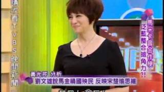國民大會:馬宋卡會金作梗(1/4) 20110801