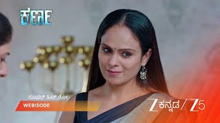 Karna Ep - 196 Webisode 1 Apr 7 2026 Zee Kannada