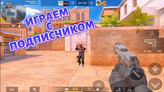 STANDOFF2 📱ИГРАЕМ С ПОДПИСЧИКОМ В НАПЫ😱