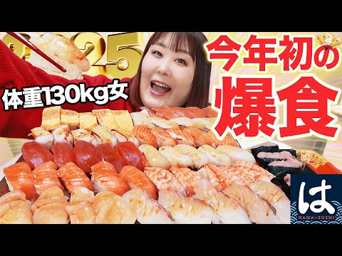 寿司食う女 お寿司を食べた日🍣