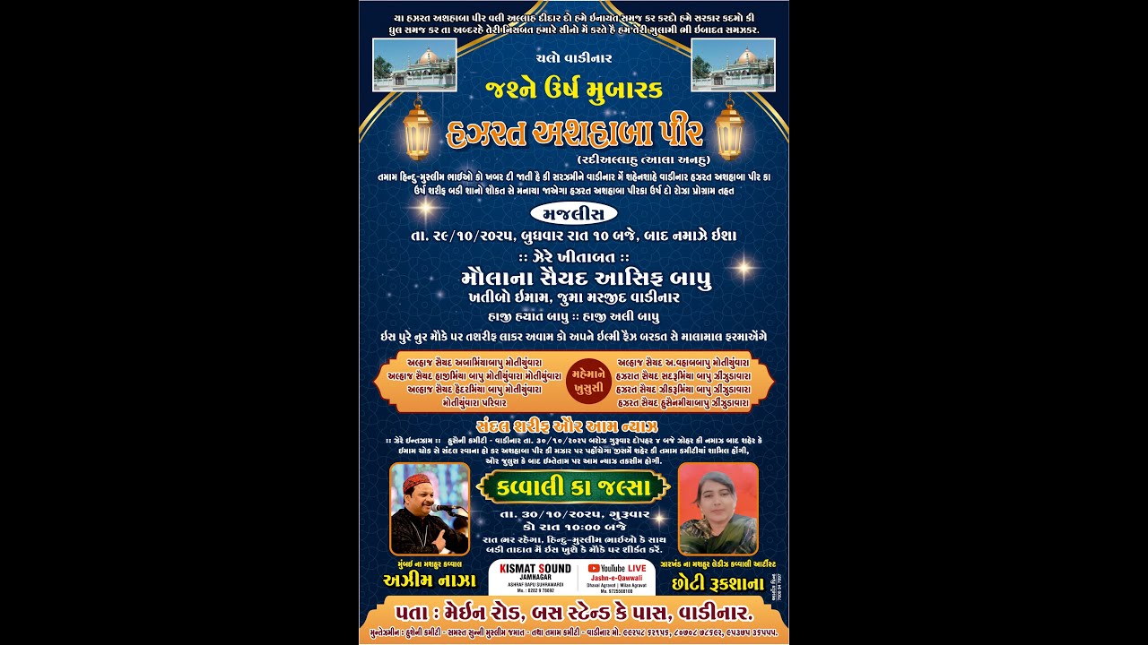 Live - Vadinar - Azim Naza - Rukshana Banu - H.Ashabapir